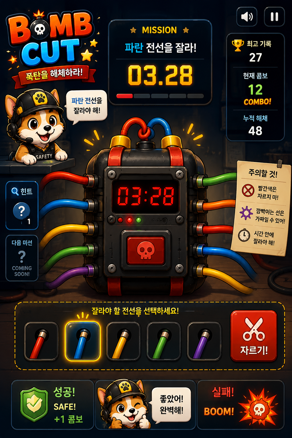 BOMB CUT 대표 이미지