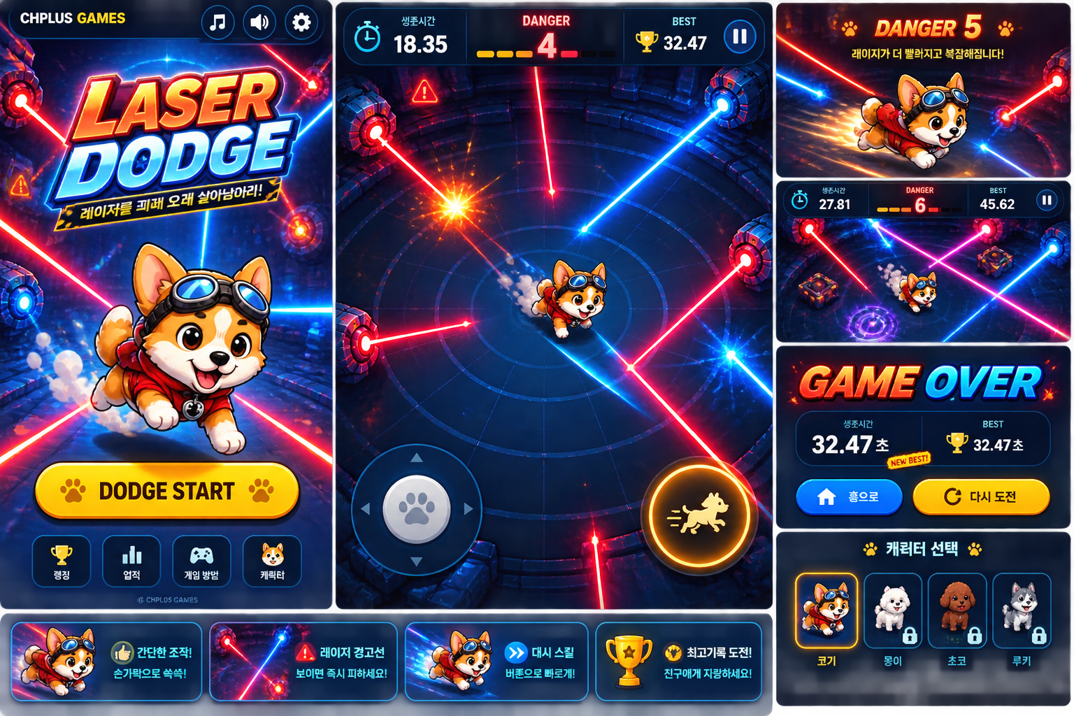 LASER DODGE 대표 이미지